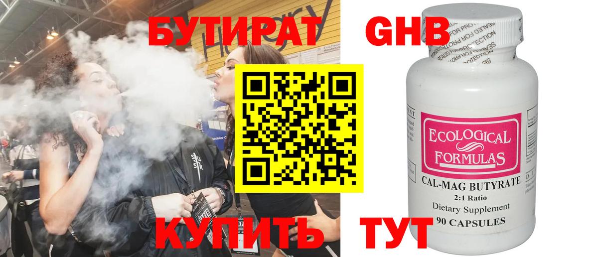 Муром  БУТИРАТ  Вход с VPN  БУТИРАТ бутик 