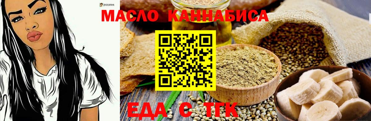 Cannafood марихуана  Вход с VPN  Муром 