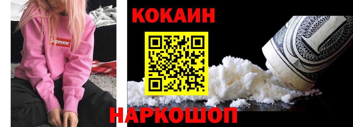 Кокаин 97%  Вход с VPN  COCAIN Колумбийский  Муром 