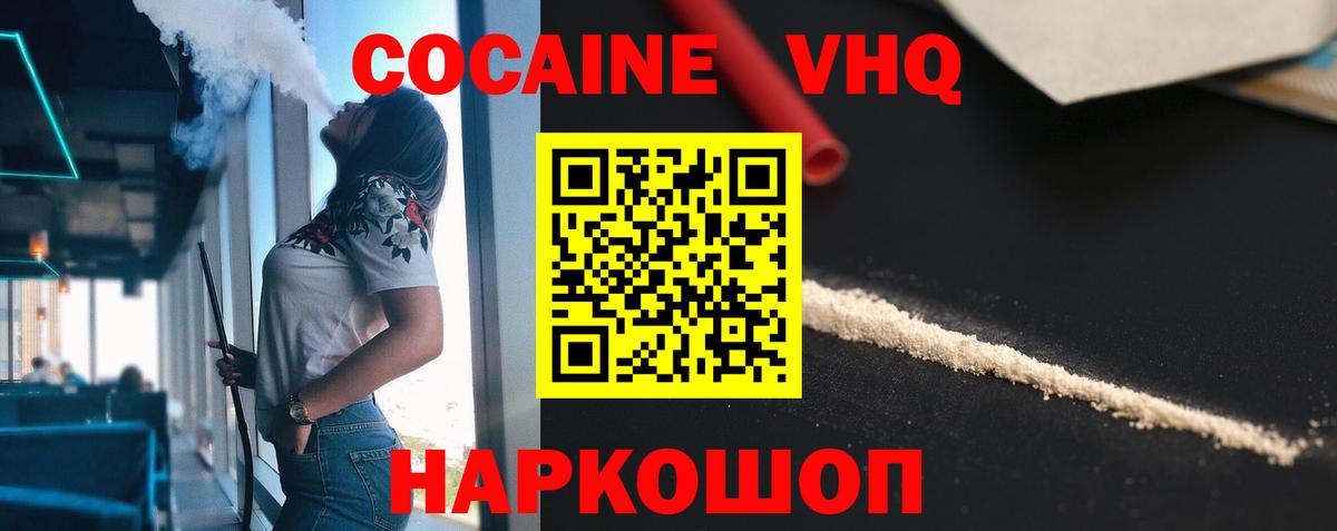 COCAIN Fish Scale Муром
