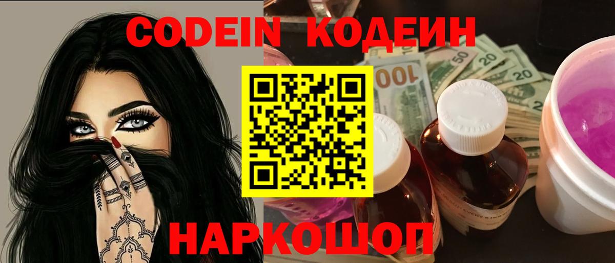 Кодеиновый сироп Lean напиток Lean (лин)  Вход с VPN  Кодеиновый сироп Lean напиток Lean (лин)  Муром 