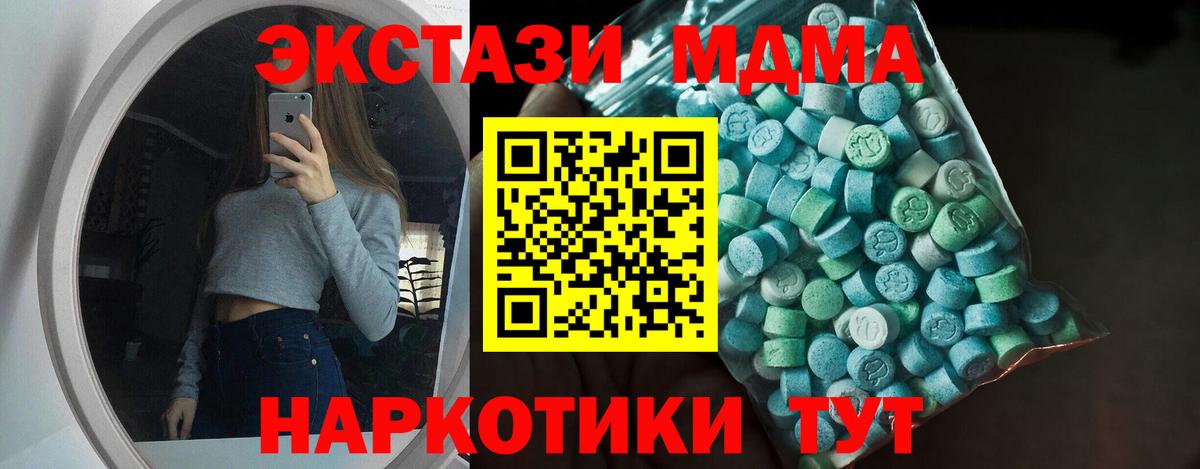 продажа наркотиков  Вход с VPN  Муром  ЭКСТАЗИ Дубай  ЭКСТАЗИ 99% 