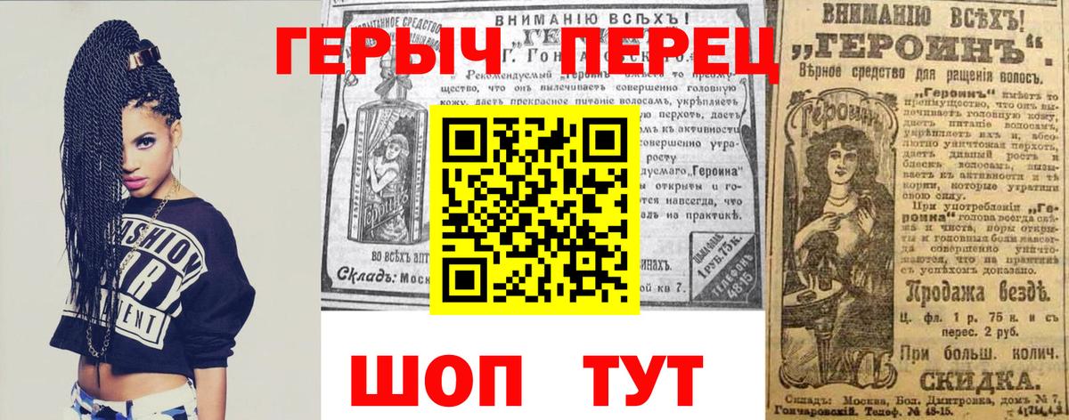 Героин герыч  Вход с VPN  ГЕРОИН  Муром 