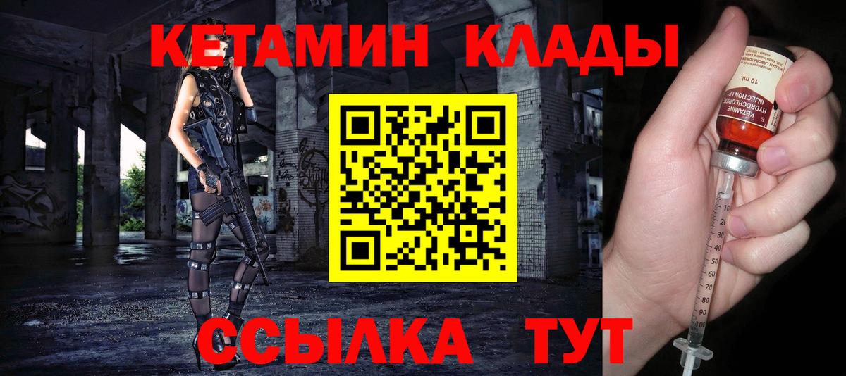 Муром  КЕТАМИН ketamine  КЕТАМИН VHQ  Вход с VPN 