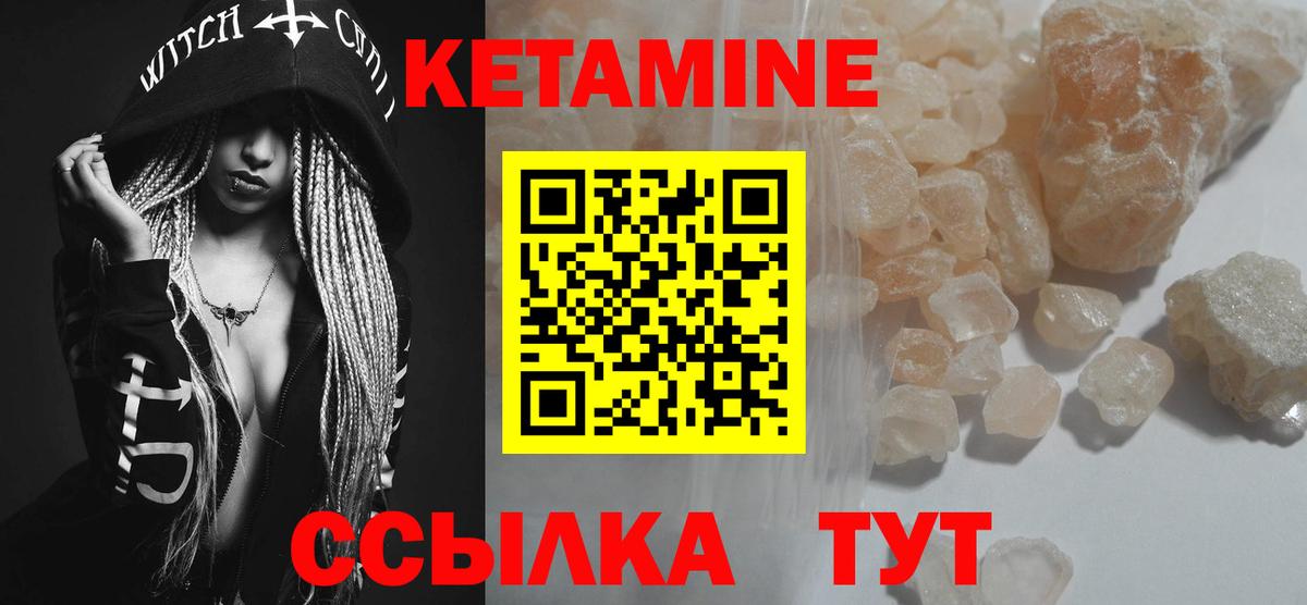 Кетамин VHQ Муром