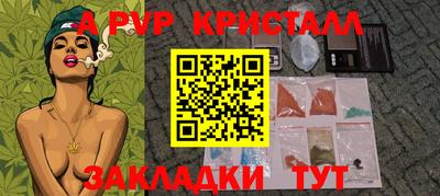 прущие крисы Сланцы