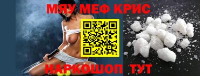 прущие крисы Сланцы