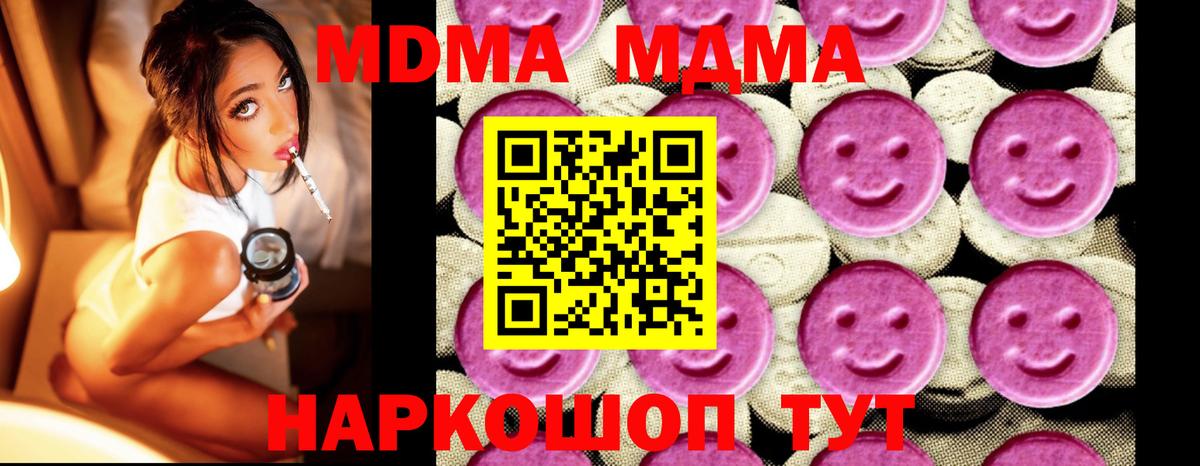 Муром  MDMA crystal  МДМА  MDMA VHQ  Вход с VPN 