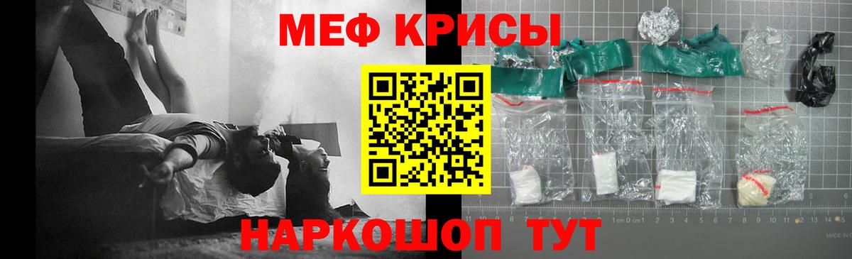 Меф мяу мяу кристаллы Муром