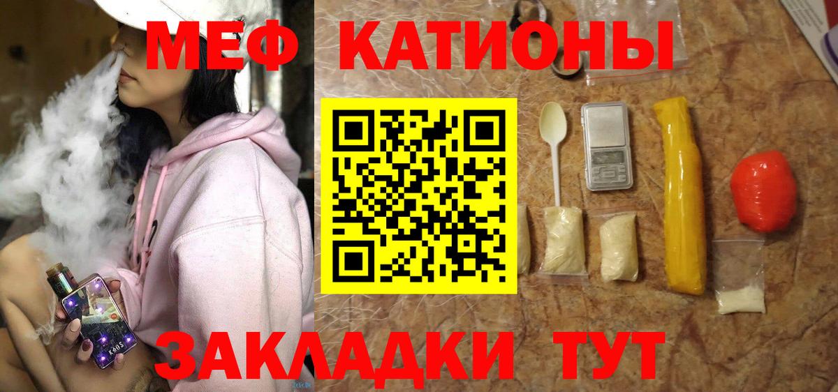 МЕФ  Мефедрон мука  Вход с VPN  Меф кристаллы  Муром  МЯУ-МЯУ 