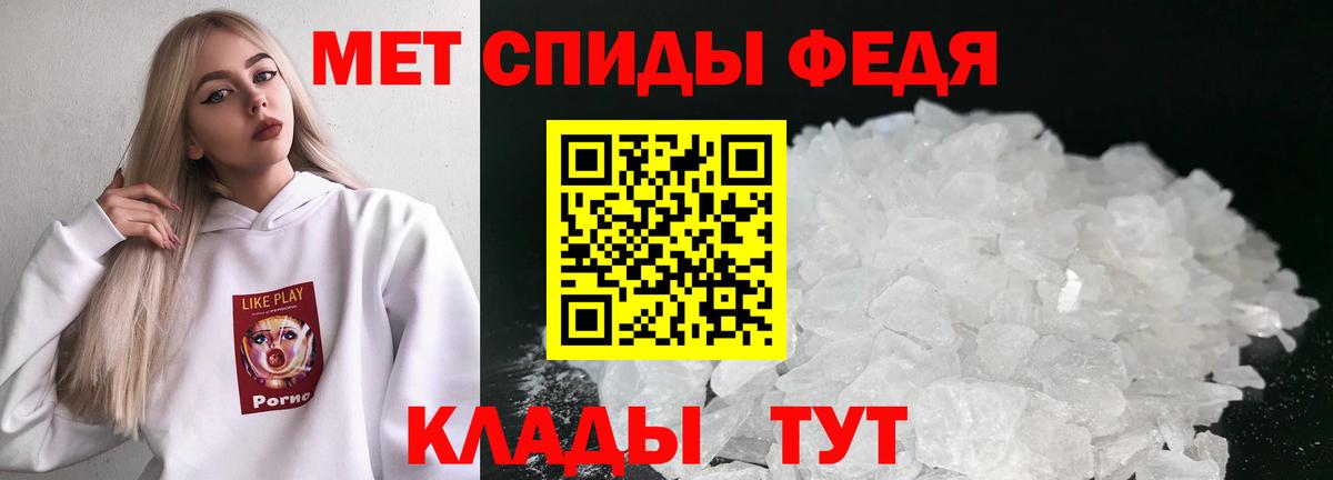 МЕТАМФЕТАМИН мет  Вход с VPN  МЕТАМФЕТАМИН мет  Муром 