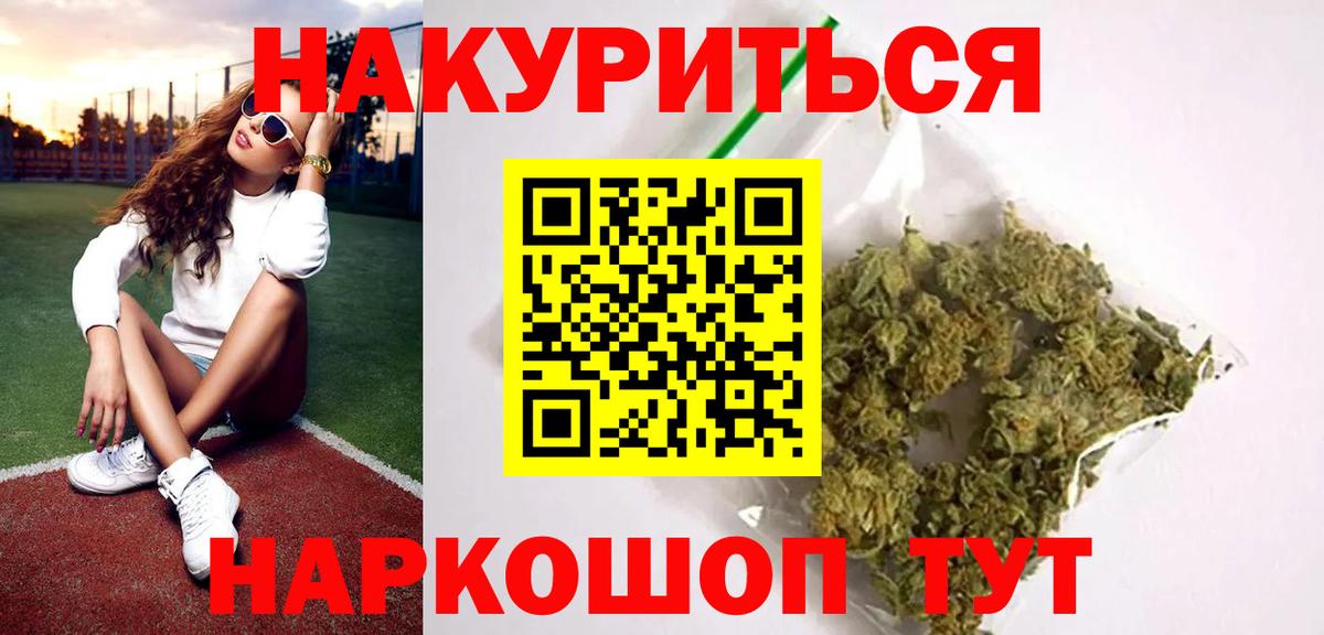 Марихуана конопля  МАРИХУАНА LSD WEED  Муром  Вход с VPN  Конопля THC 21% 